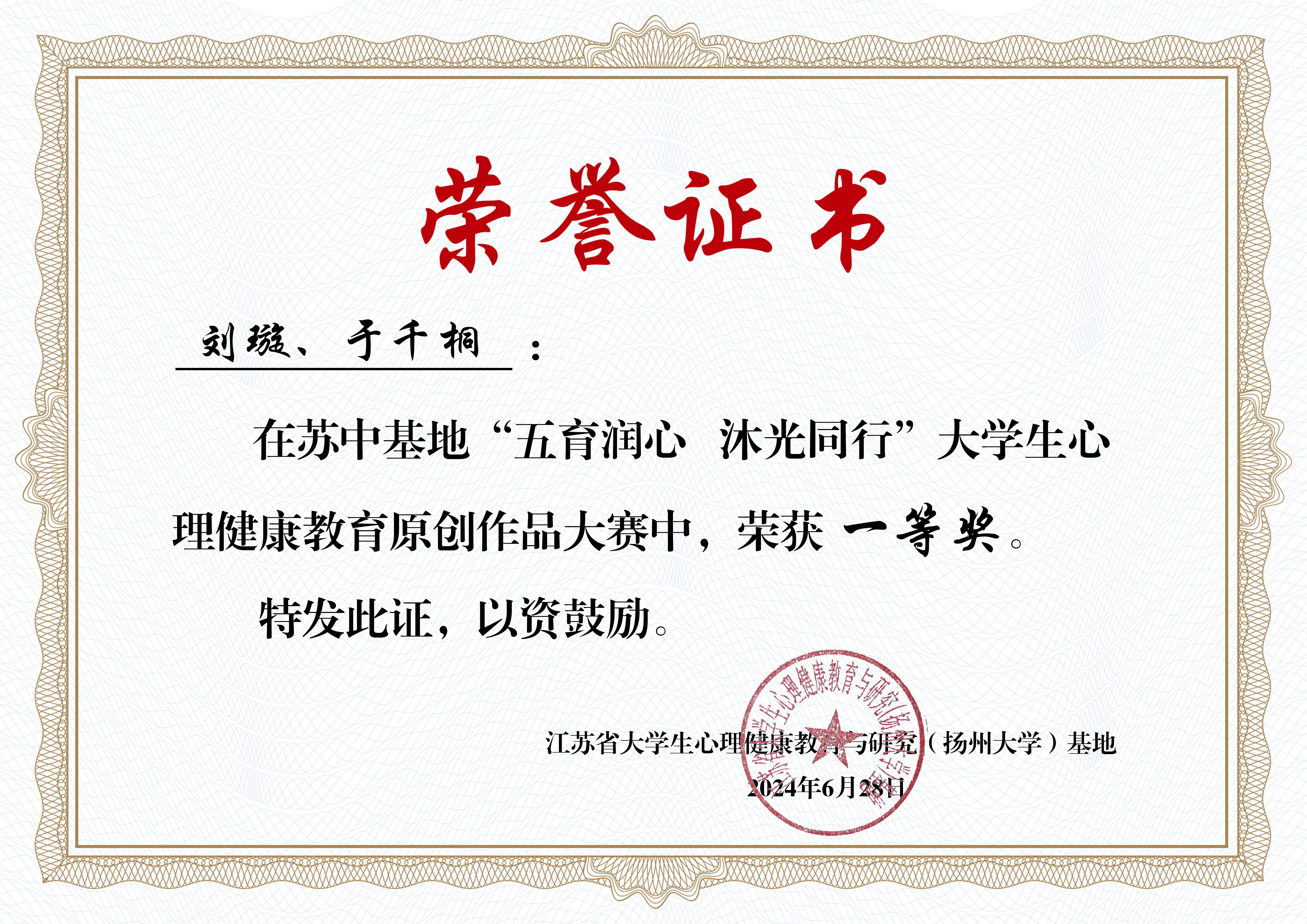 1719908883749761.jpg A原创作品证书_15-开云英超官网_开云online(中国).jpg