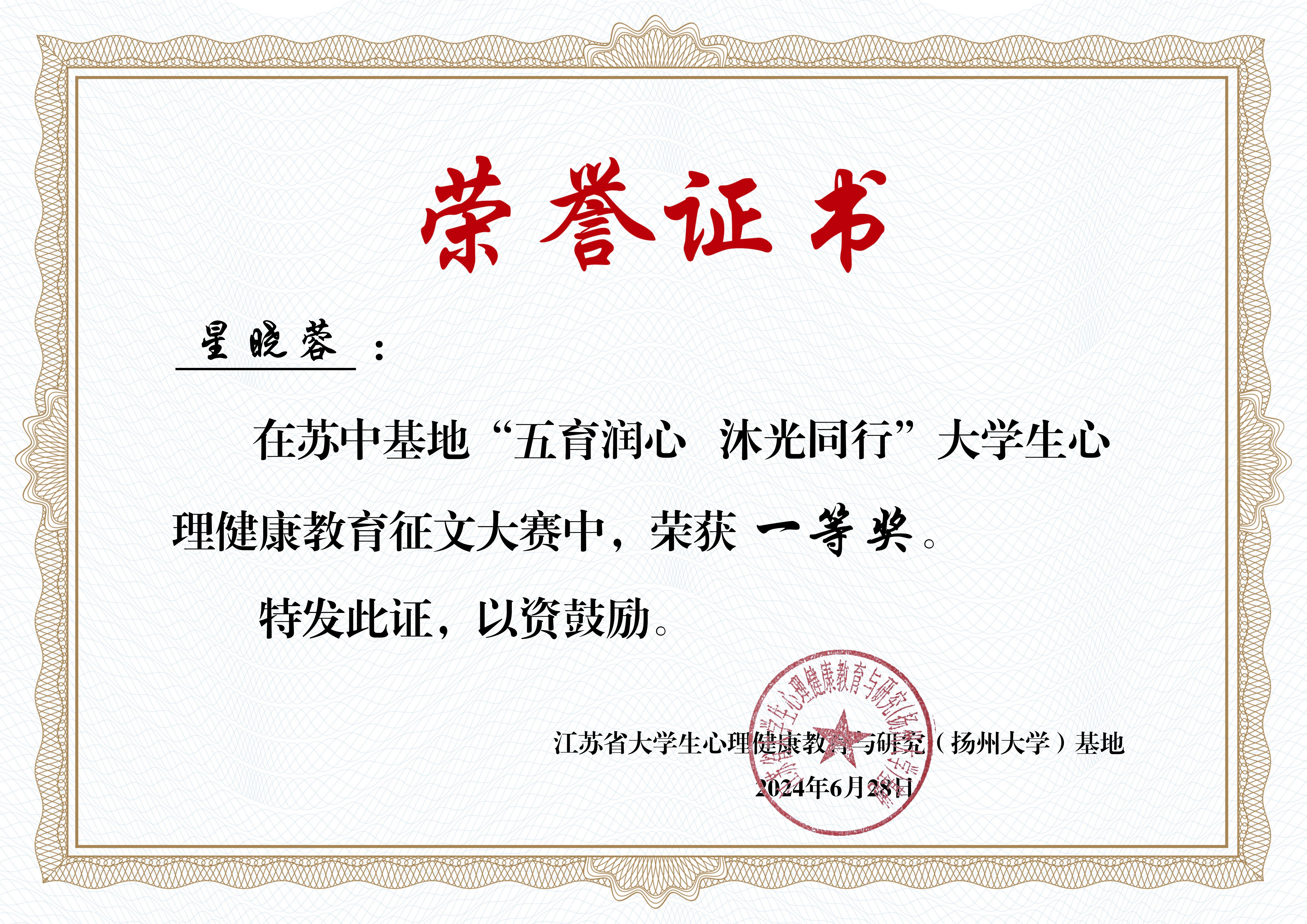 1719908939741601.jpg B征文大赛证书_08-开云英超官网_开云online(中国).jpg