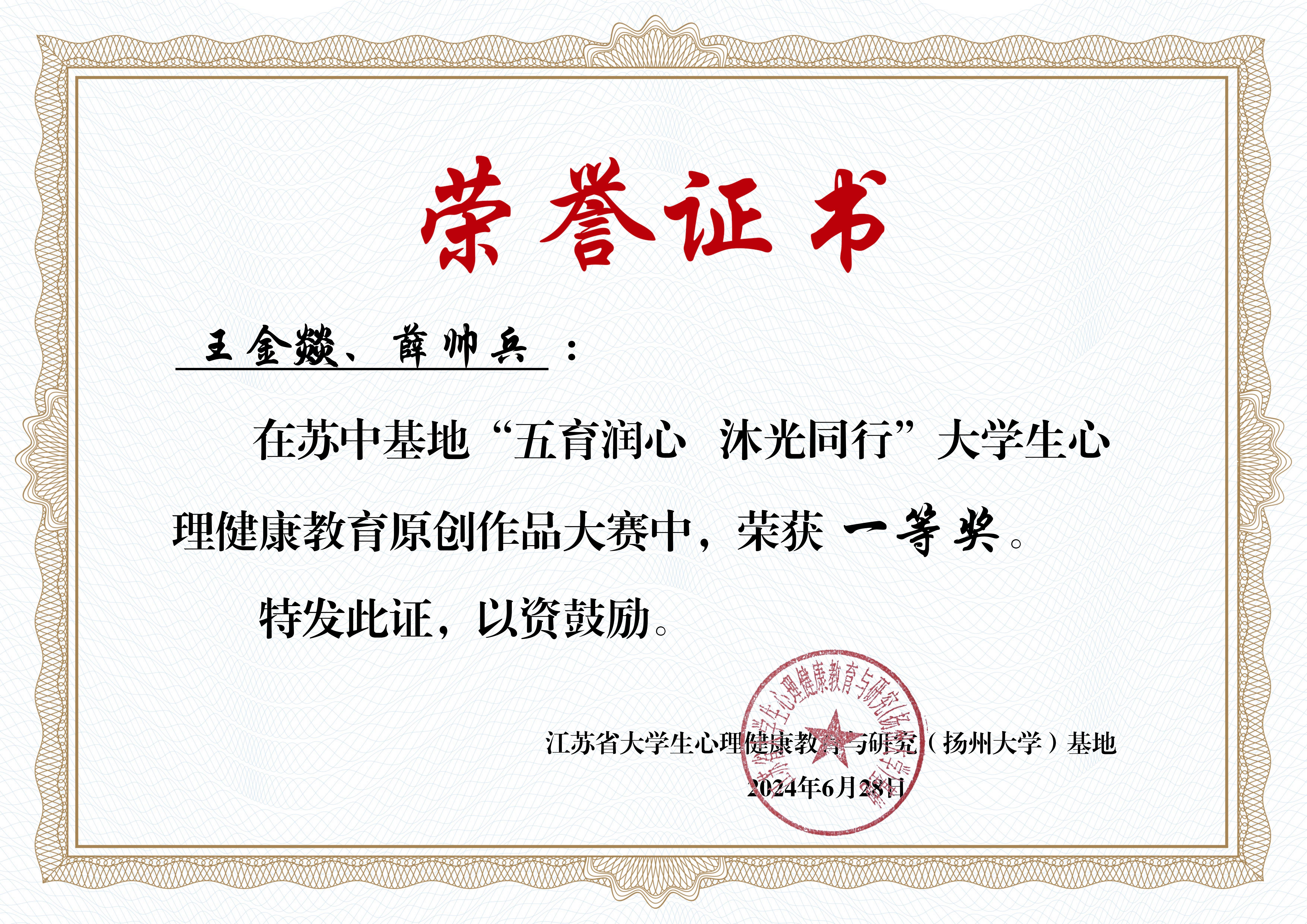 1719908832501812.jpg A原创作品证书_09-开云英超官网_开云online(中国).jpg