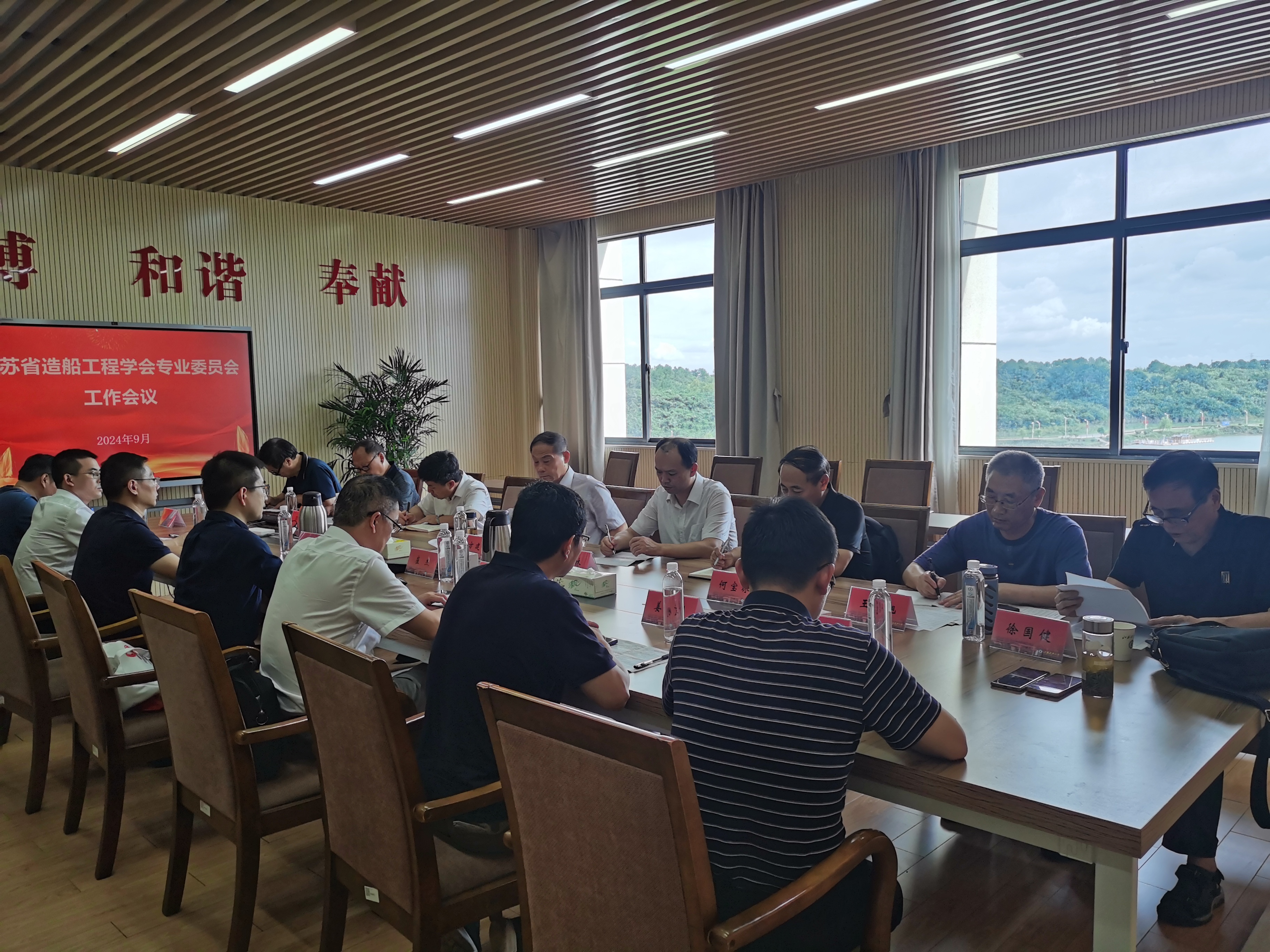 1727069855767431.jpg 江苏省造船工程学会专业委员会工作会议在校举行3.jpg