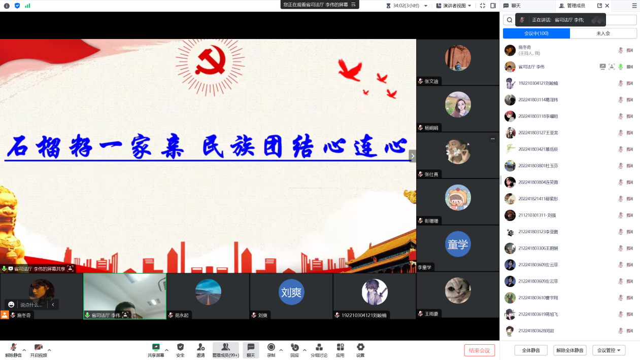 1686124887404860.png 20230601海洋学院开展铸牢中华民族共同体意识教育系列活动新闻稿图片1.png