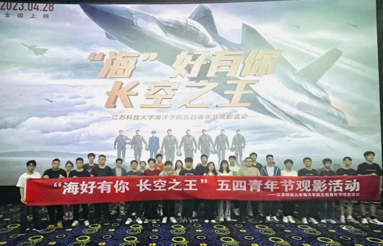 1686124949742691.png 20230601海洋学院开展铸牢中华民族共同体意识教育系列活动新闻稿图片3.png