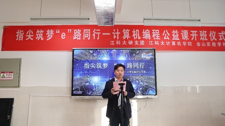 1680148362476442.jpg 图为新疆金山实验学校校长常建军致开幕词.jpg