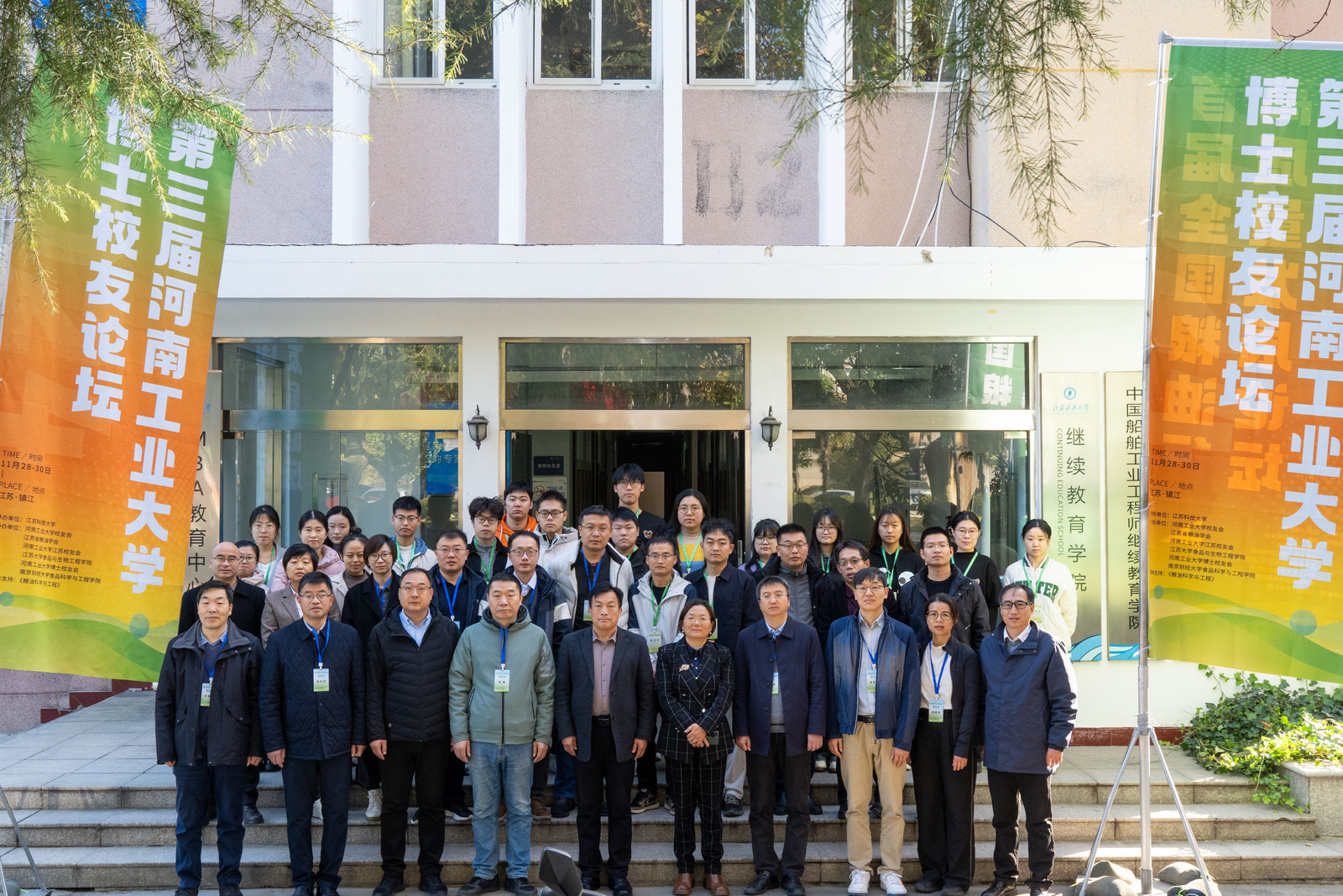 1733031025206368.jpg 博士论坛.jpg