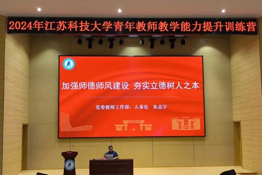 1727229060922168.jpg 聚焦师德修养.jpg