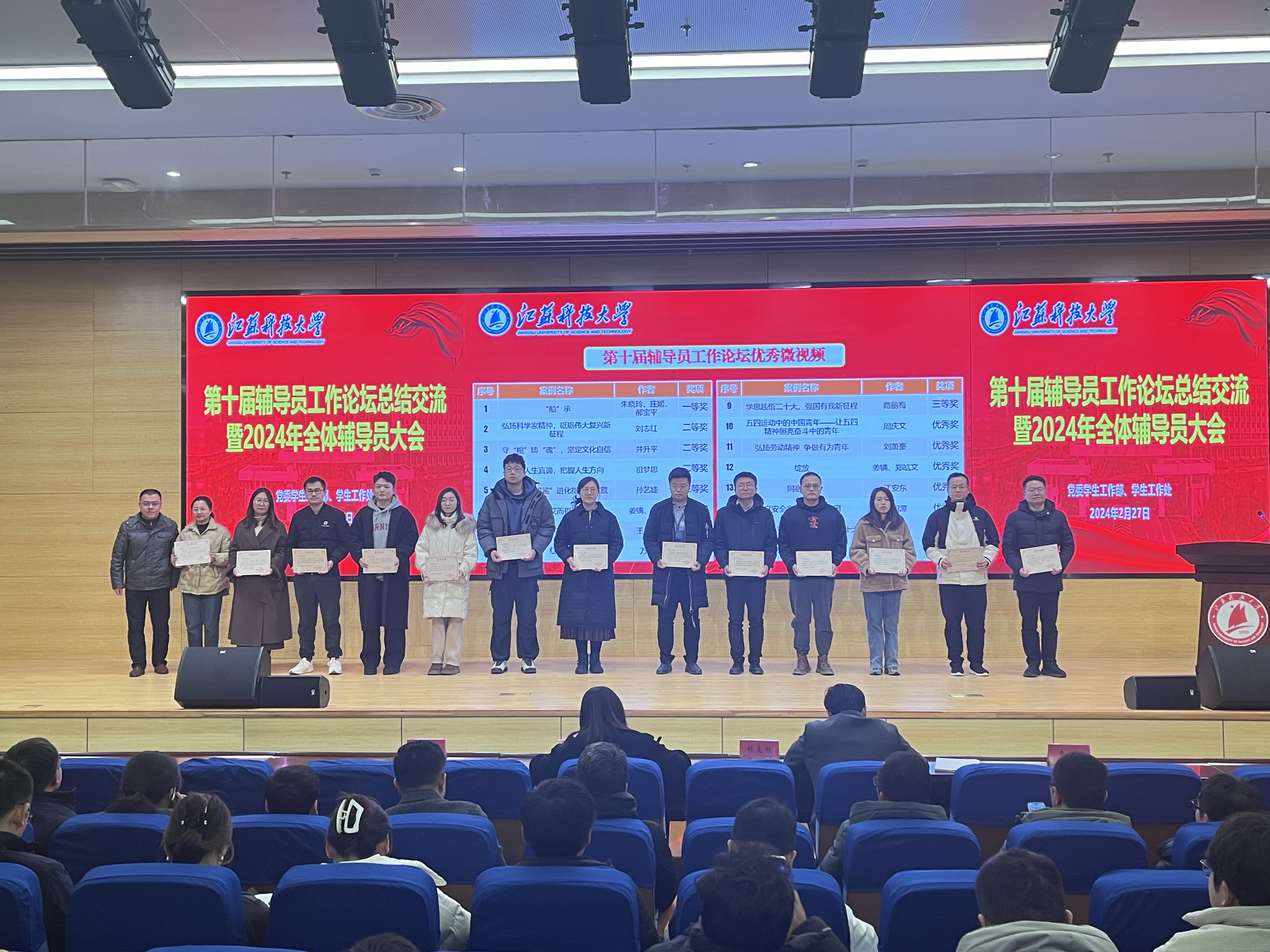 1709107000543932.png 颁奖2.png