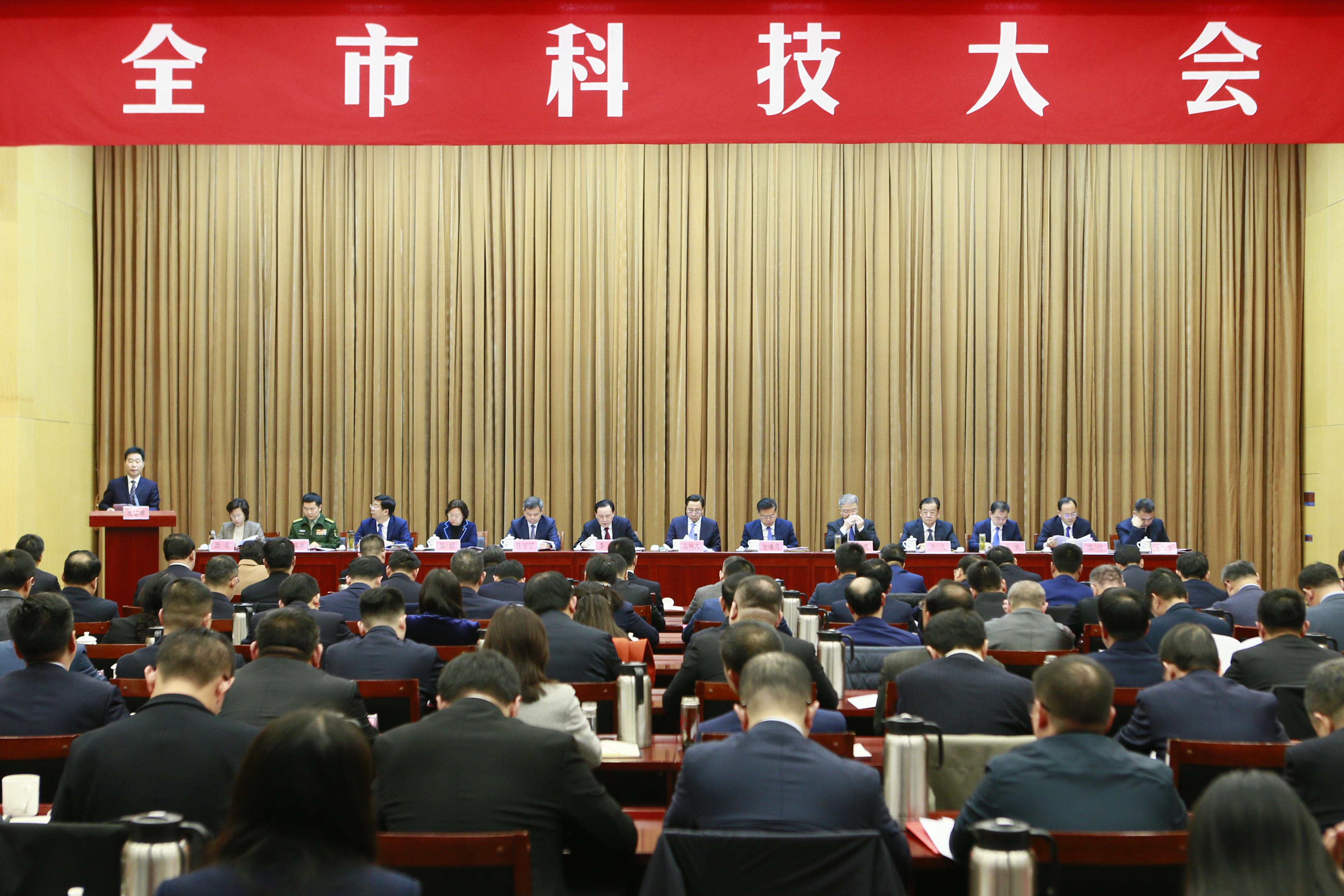 1732862968535144.jpg 镇江市科技大会.jpg